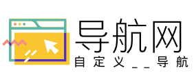自定义导航 自定义导航